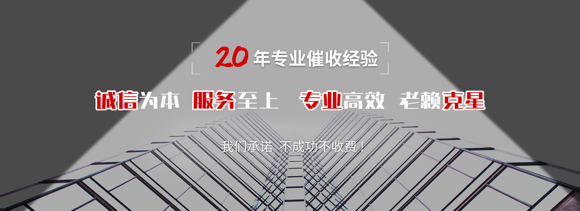 西双版纳债务追讨催收公司